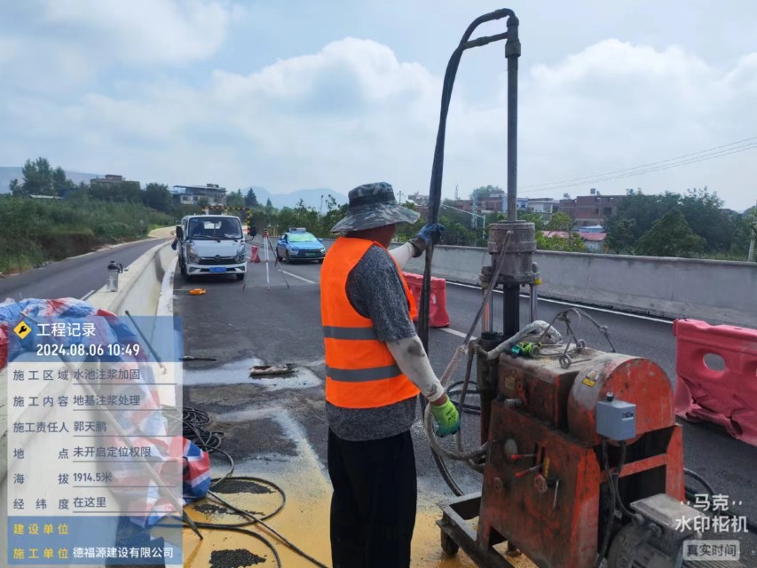 祁东地基沉降注浆加固材料有哪些