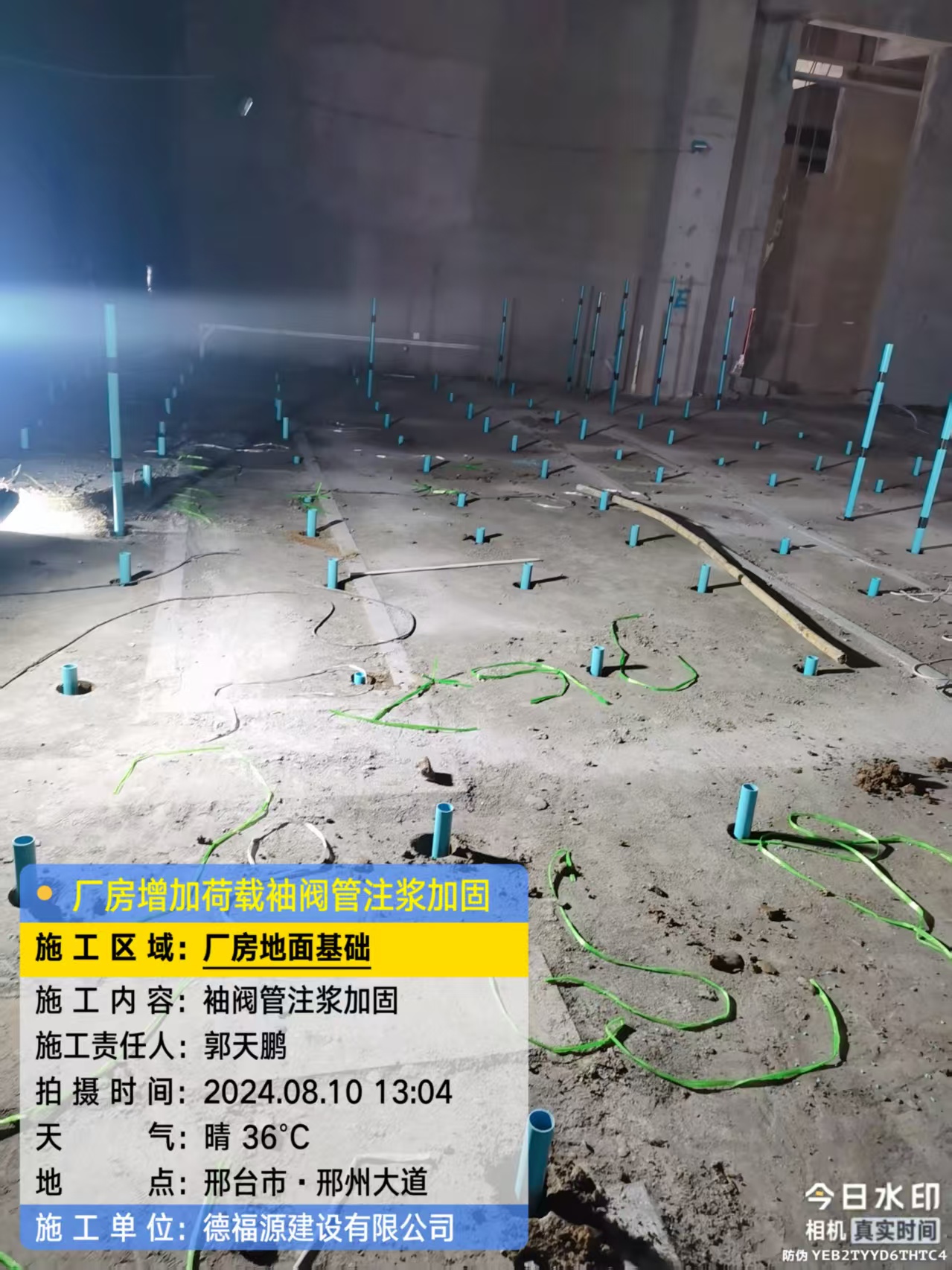 祁东袖阀管注浆施工