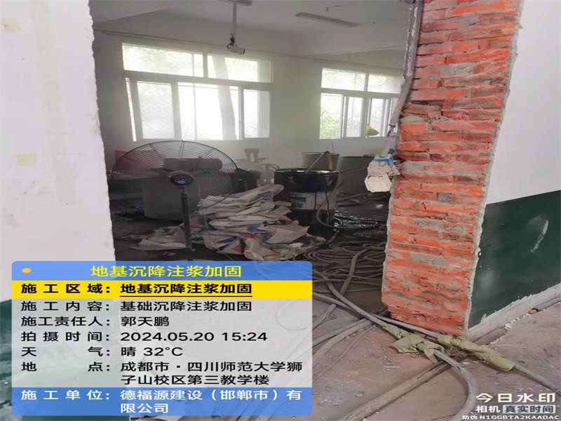 祁东高压旋喷注浆在地基下沉注浆加固中的应用