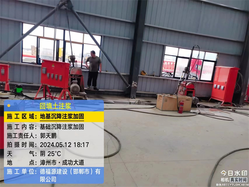 祁东地基下沉注浆加固后的房屋稳固性评价